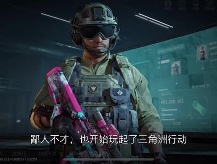 这把红薯窝……#游戏日常 #三角洲行动