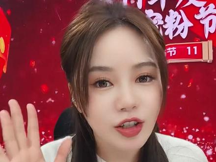 紧急通知‼️原计划1号双十一超级宠粉节改到【10月31号】早上十点,记得来呀!#抖音商城双11好物节 #全明星邀你玩红包雨