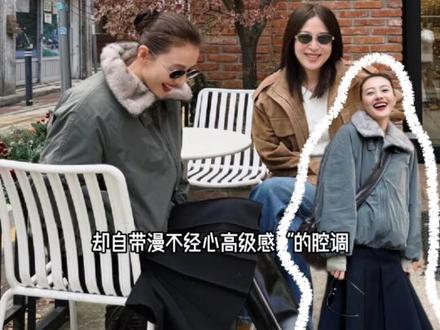 高圆圆韩国旅行,街拍女神也“入乡随俗” 作为初代街拍女神,高圆圆的衣品十年如一日地稳定而耐看。她钟爱的单品往往是人人衣橱里都有的经典基础款,却总能穿出让人眼前一亮的风格。这当中肯定有她脸蛋身材的加持啦~,但更离不开她那些值得细品的搭配巧思。不信你看,仅仅是近期在韩国旅行时几套冬日穿搭,就藏着不少时髦“心机”
#风格漫游计划 #英式慢游 #暖冬citywalk就这样穿 #一条围巾解锁冬日氛围 #高圆圆