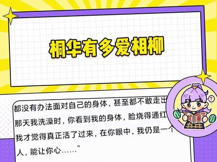 他盛大的爱意 除了她 人人皆知#电视剧长相思 #相柳 #桐华