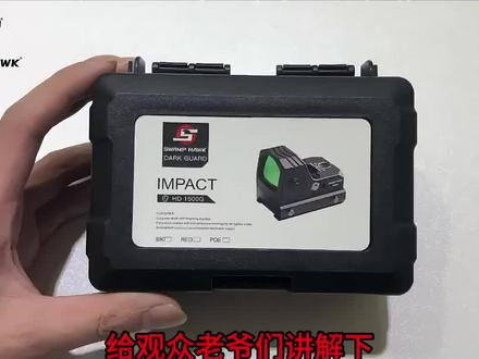 SWAMP HAWK沼泽鹰 暗卫安装使用教学,短手党们耐心看完哦#手电 #电手 #瞄准镜#红点#装备