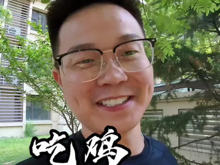 吃鸡Vlog#抖音美食推荐官