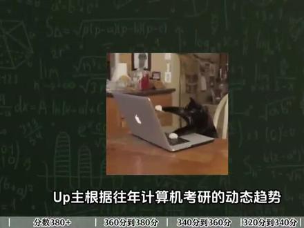 27计算机考研院校从夯到拉,那个才是你心中的No.1#408备考#经验分享#408考研#上岸