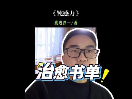 书单号教程,治愈类型 #书单号制作教程 #书单号还能做吗 #书单号怎么做 #自媒体干货知识 #aigc应用