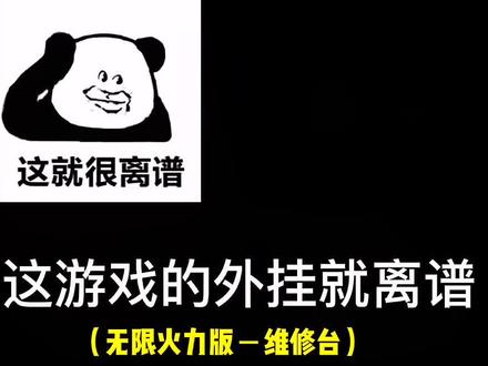 无限火力版-维修台#躺平发育 #抖音游戏 #学生党