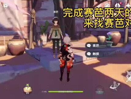 一个阿如村的连续任务,应该很多人都知道吧#原神 #游戏日常