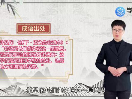 若无其事是什么意思 #学路网 #成语 #成语解释