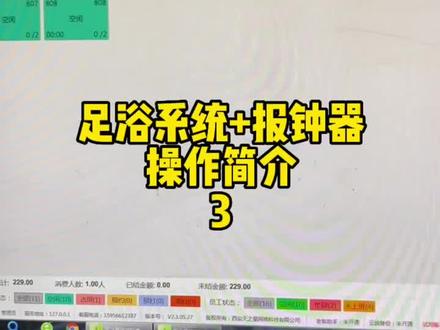 足疗前台办理会员和结算3