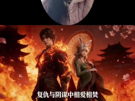 他是誓要焚尽长安的复仇之火,她是盛世中无处栖身的惊鸿飞花。一场必死的相遇,一段被千万人追问结局的禁忌之恋——李信与公孙离 #李信公孙离#王者荣耀同人 #信离 #王者荣耀剧情 #意难平cp