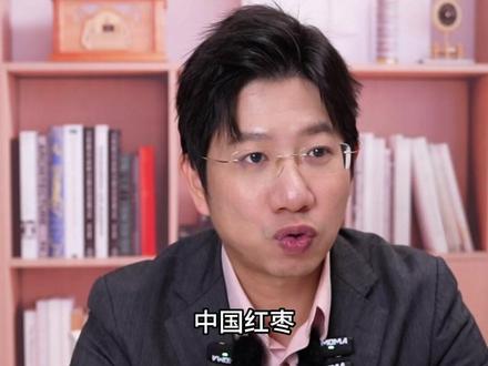 红枣为什么能让孩子提升学习成绩? 为什么被称为复习果?#孩子教育 #学习力 #脑科学育儿 #父母必看