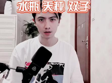 风向星座不拒绝是没用的,除非他还愿意主动#十二星座 #星座