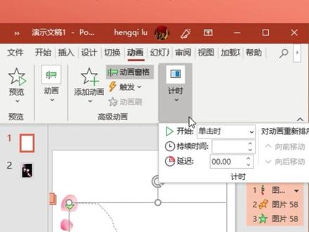 #ppt #抖音小助手 #疯狂ppt 制作花瓣飘落动画~