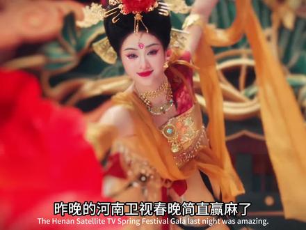 河南卫视春晚简直赢麻了,一口气看完当晚诞生的12打名场面,简直就是视听盛宴#河南春晚 #春晚