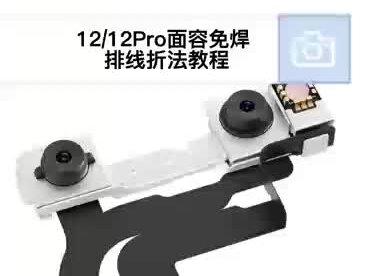 12/12p点阵免焊排3D安装教程#苹果手机维修 #芯片级维修 #面容修复