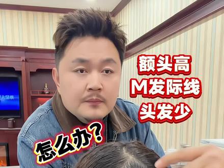 兄弟们,头发细软塌,发量少,有山羊角的,用它轻松上手打理帅气发型#理然软发泥#发型打理技巧