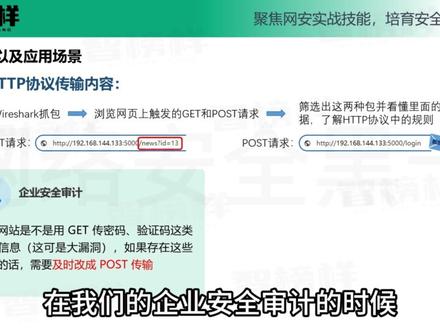 十天学懂wireshark系列:浏览HTTP协议传输的内容 #计算机 #网络安全 #程序员 #编程 #信息安全