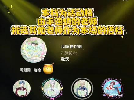 主题档舆情解释版,虽然解释了,但是感觉不太对呢……@𝑇.01 ᶻ 你自己看吧 @𝑇.枫烨🍯ᶠʸ(牛哥) 人自己解释吧
#听潮阁枫烨 #听潮阁01 #一烨知秋 #听潮阁二创