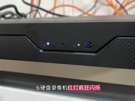 硬盘异常或不存在,可能是录像机电源在“捣鬼” #海康威视 #技术分享 #监控摄像头 #海康互联就是省心