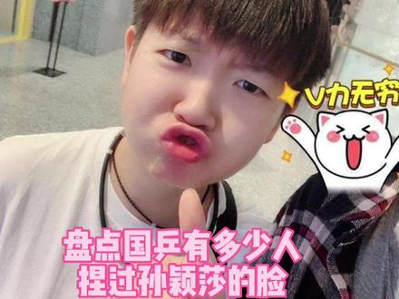 盘点看有多少人捏过莎莎的脸,我也好想捏脸😘好想rua😘#孙颖莎 #向全世界安利 #世界上第一可爱#世界冠军 #凭实力刷到的视频