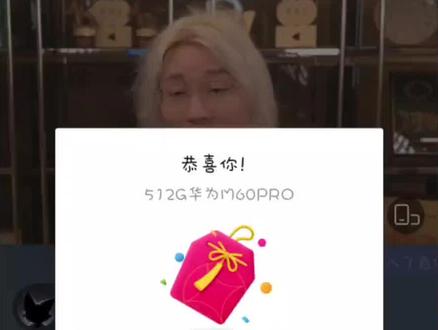 从来没有中过,感谢张大仙,#张大仙 #张大仙抖音首播名场面 #中奖 #中奖了