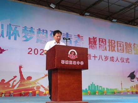郓城高级中学2023届高三毕业典礼#毕业季 #校园 #高考