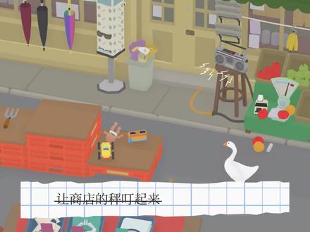 大坏鹅又欺负弱视小男孩了 这次的目标是摔水坑