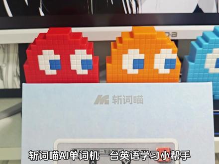 斩词喵AI单词记一台英语学习小帮手,跟着孩子的学习数据推送专属单词内容!#斩词喵AI单词机 #斩词喵 #AI单词机