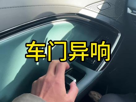 名爵7车门异响今天终于解决了#名爵mg7 #mg创作者星辰计划 #2026款MG7登场