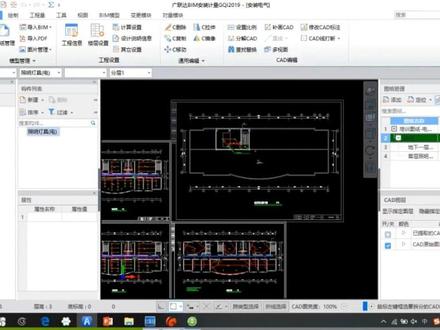 GQI2019安装算量基础操作课程3—图纸导入、分割和比例设置 #安装算量 #办公软件 #工程造价 #给排水