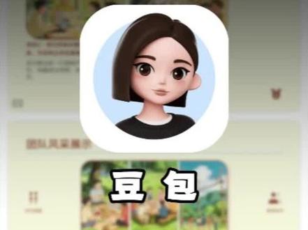 用豆包3分钟就能制作高质量PPT #豆包app #豆包 #ppt #办工技巧 #三分钟生成PPT