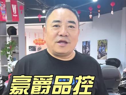#新密豪爵铃木 能让铃木心甘情愿挂上自己的标 就是对豪爵品控最硬核的背书!#豪爵摩托车