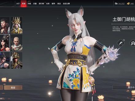 永劫无间语音包更换教学#永劫无间