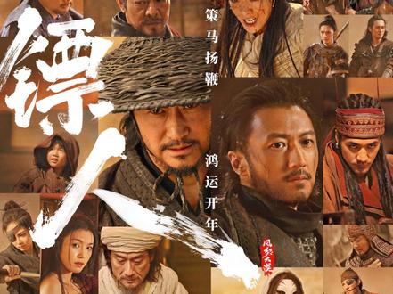 《镖人》武戏酣畅淋漓! #影娱年味不打烊 #了不起的精讲团 #镖人 #吴京