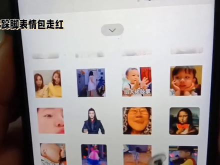 #天天跺脚表情包走红:活泼小男孩的魅力与表情包文化的魅力#