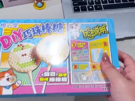 可食用DIY拼豆糖 自制棒棒糖巧克力 趣味网红零食#糖玩玩具推荐 #糖玩系列产品 #趣味糖果玩具