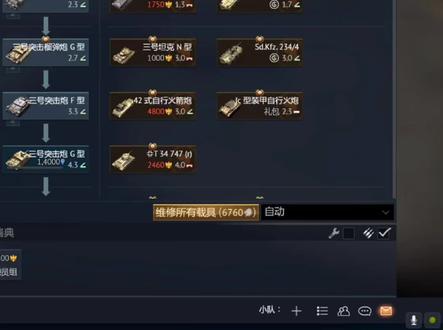 不花钱自动修车#战争雷霆#游戏