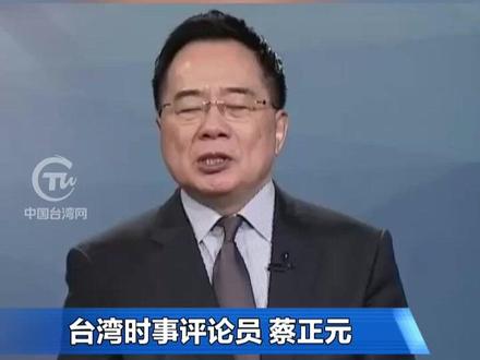 日本将在台湾地区附近岛屿部署导弹 蔡正元剖析日本野心 #台头闻