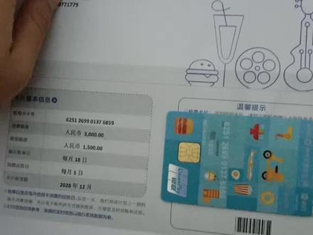 美团申请的信用卡快递已到