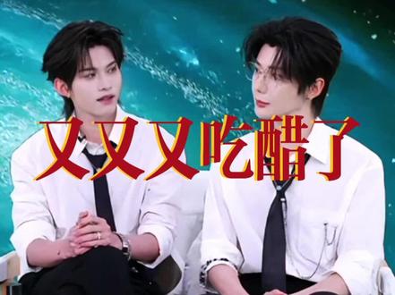 云旗这小眼神儿瞟来瞟去的🤭
#云旗 #郝熠然 #搞笑