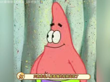 东北话加密现场#搞笑 #东北 #方言 #万万没想到