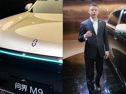 北京国际车展之后再上重磅彩蛋!全新一代#问界M9Ultimate 王者归来!9系大型SUV市场好戏开始了!#问界 #问界M9 #全新一代问界M9 #总经理说车