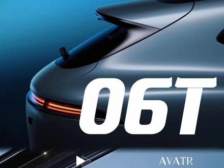 #阿维塔 #阿维塔06T #AVATR
众望所归,你们期待的阿维塔旅行版来啦
你会为#情怀车 买单吗?