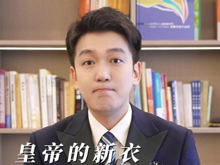 G20选衣迟到,皇帝的新衣挡不住慌乱与错误#G20 #中日航线 #高市早苗