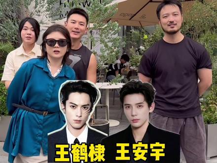 没想到最后赢的是他!这些新生代男明星真的不认识几个… #男明星 #王鹤棣 #王安宇 #极限二选一挑战 #于适 搭档@苏苏的蘇MBTI @昊昊Lagend