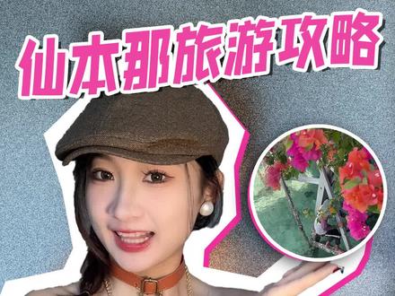 2000块钱6天5晚的仙本那旅游攻略!!!#马来西亚 #旅游攻略
