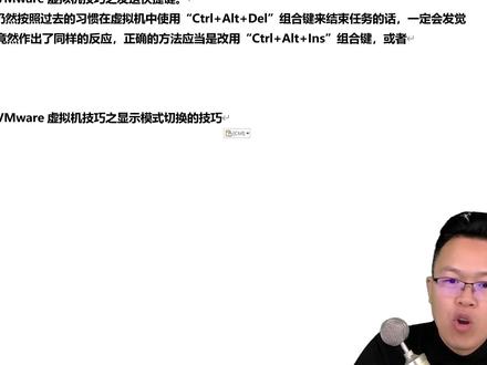 8-vmware虚拟机12个使用技巧-下集 #黑客 #软件测试 #程序员 #运维 #网络工程师