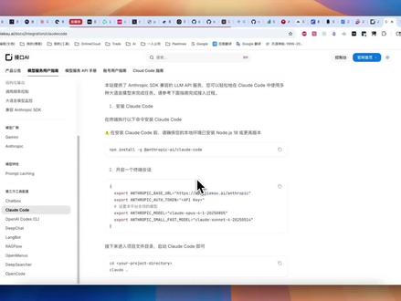 如何配置Claude code 使用教学#软件开发 #ai机器人 #程序员 #编程开发 #claudecode