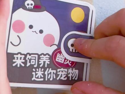 今天我们来玩幽灵宠物安静书吧。快来跟我一起玩吧。#安静书 #安静书玩法 #安静书成品