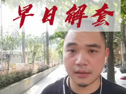 干货比较长,能帮则帮,不懂问我#创业 #房产 #商业 #财经 #潮汕