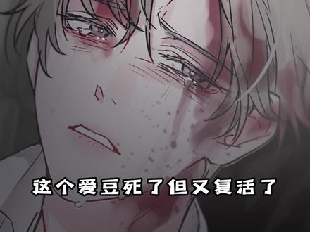 重生后仿佛误入买股文,金毛小奶狗股暴涨#单色谣言#快看漫画纯享版#漫画#漫画解说#二次元#这漫画太好看啦#韩漫#双男主#漫画推荐#轻漫计划#充能计划#重生